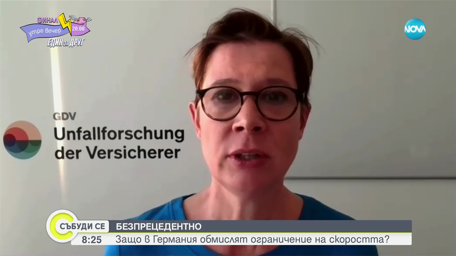 Ще въведат ли ограничение на скоростта по магистралите в Германия
