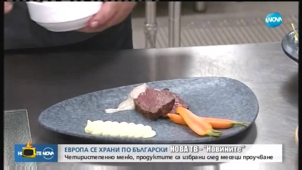 Какви "традиционни" ястия ще хапват гостите на България за срещата на върха: Господари на ефира