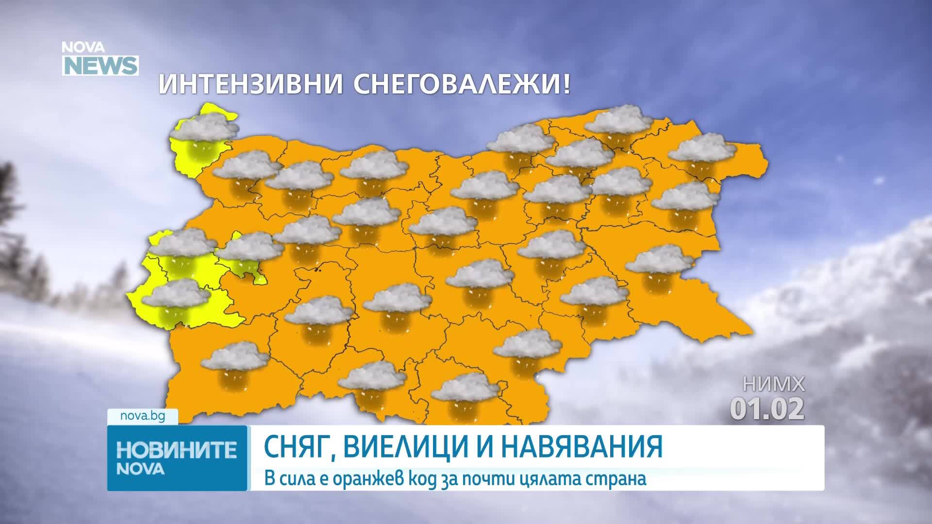 Оранжев код за обилни снеговалежи в България