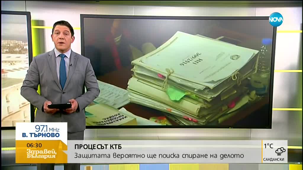 Втори ден спецсъдът гледа делото КТБ