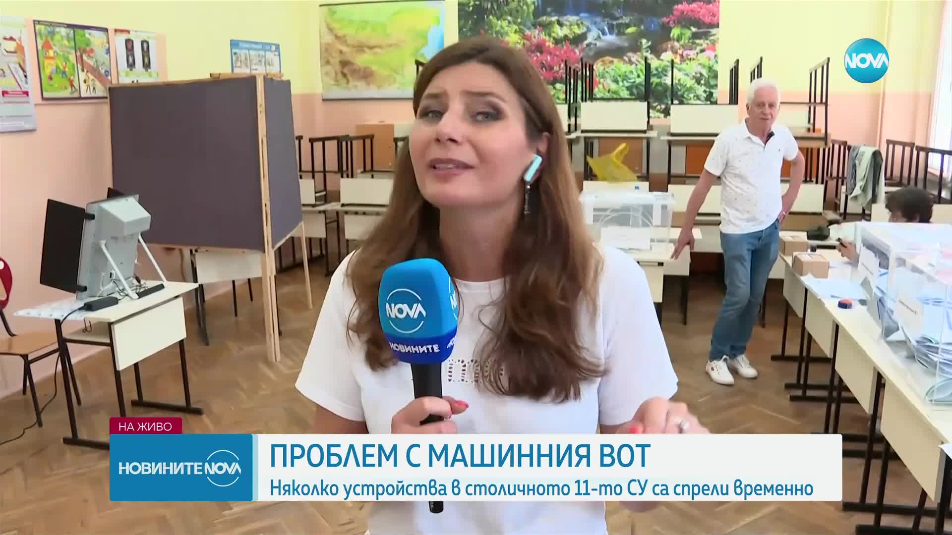 В столичното 11-о училище имаше проблем с машинното гласуване