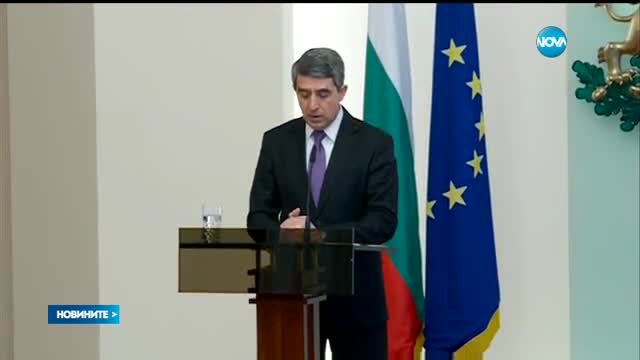 Плевнелиев: Вярвам, че не допуснах стратегическа грешка