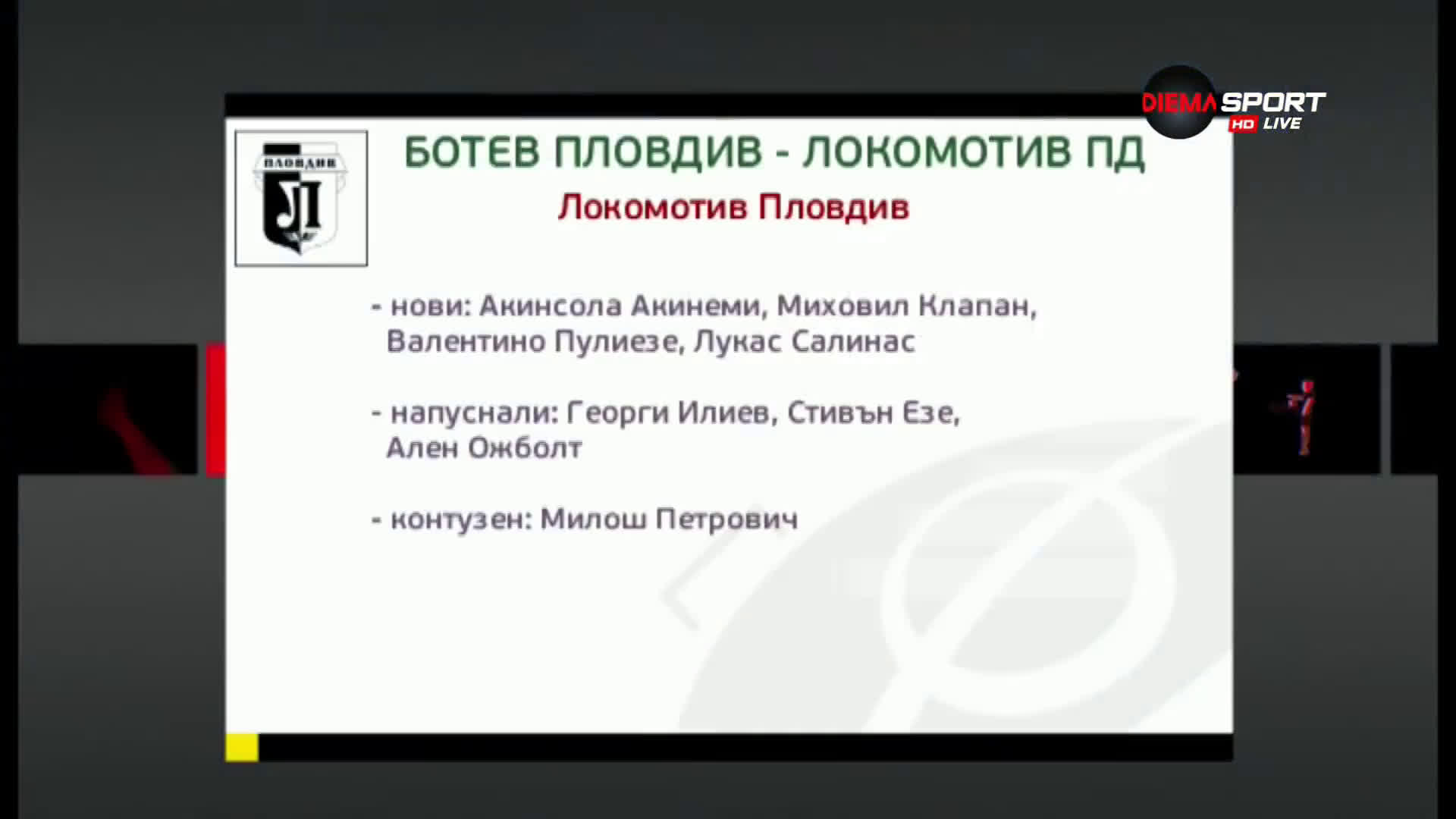 Пролетта започва с дерби под тепетата