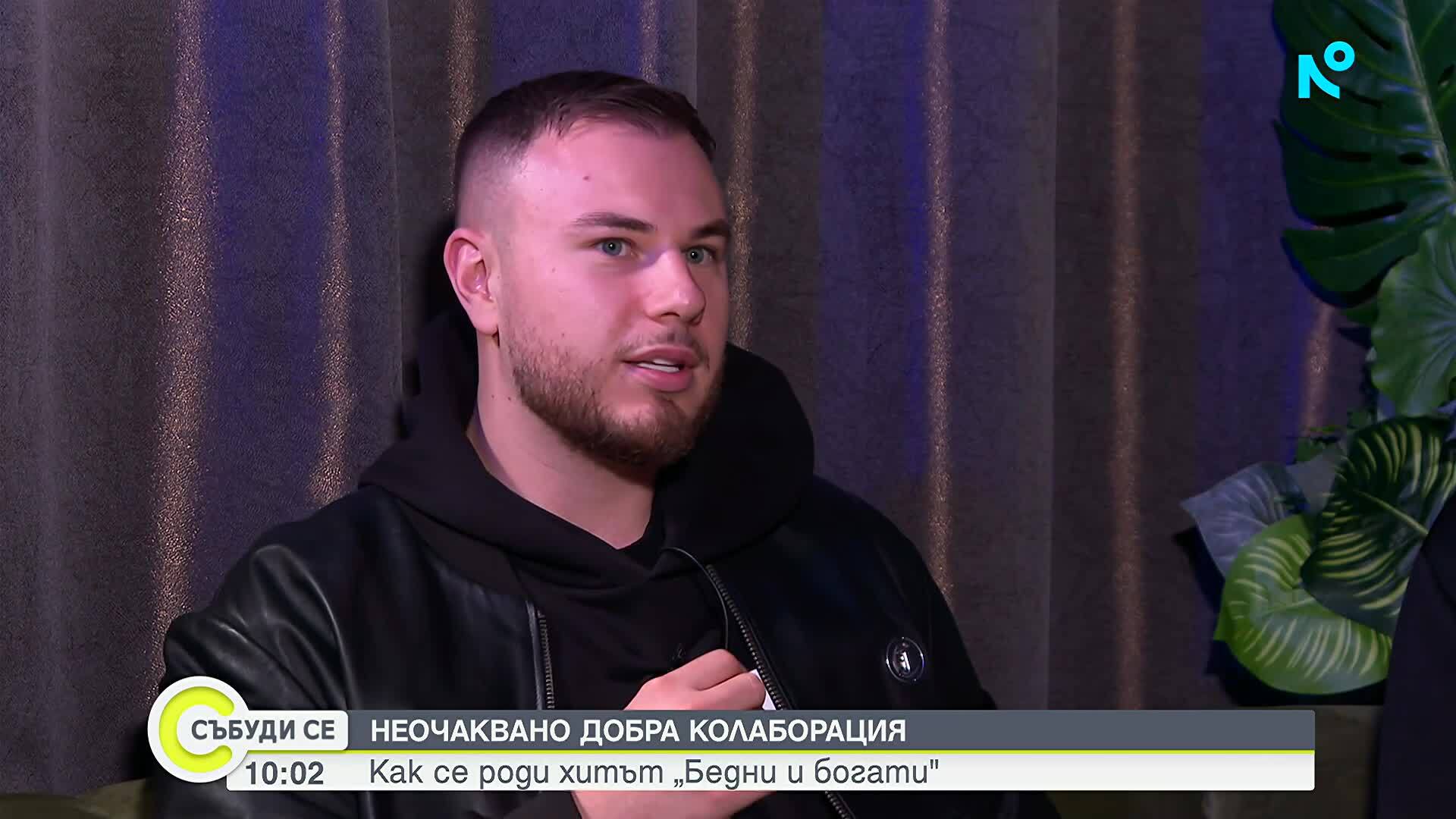 Когато рапът срещне "човека глас": Историята зад "Бедни и богати" на Торино, Пашата и Тони Стораро