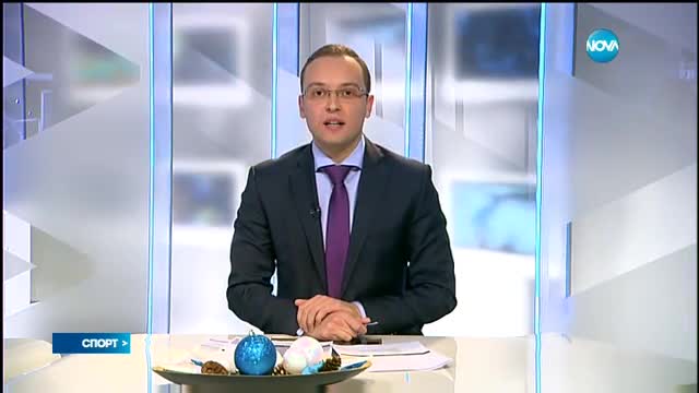 Спортни новини (18.12.2016 - централна)