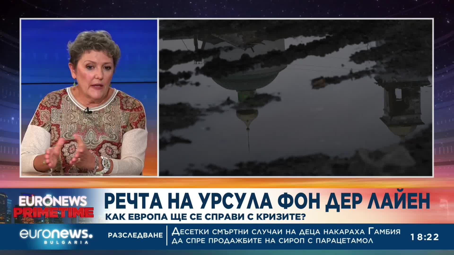 Любов Панайотова: Председателят на ЕК акцентира върху корупцията при обществените поръчки