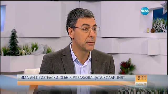 Въпросителни на седмицата: Приятелски огън в управляващата коалиция?