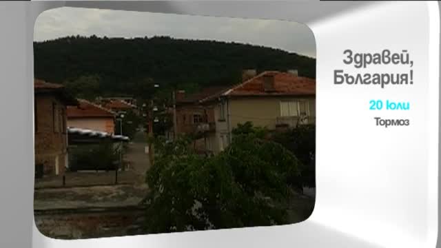 В понеделник в "Здравей, България" очаквайте