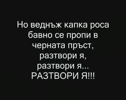 Мрак, Тишина И Тъга - Отново Сама!!!