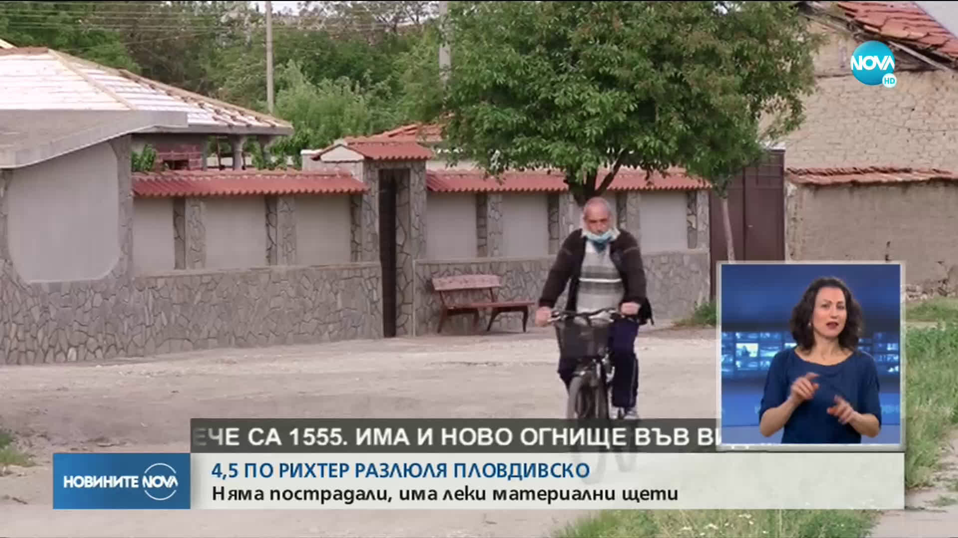 Новините на NOVA (01.05.2020 - централна емисия)