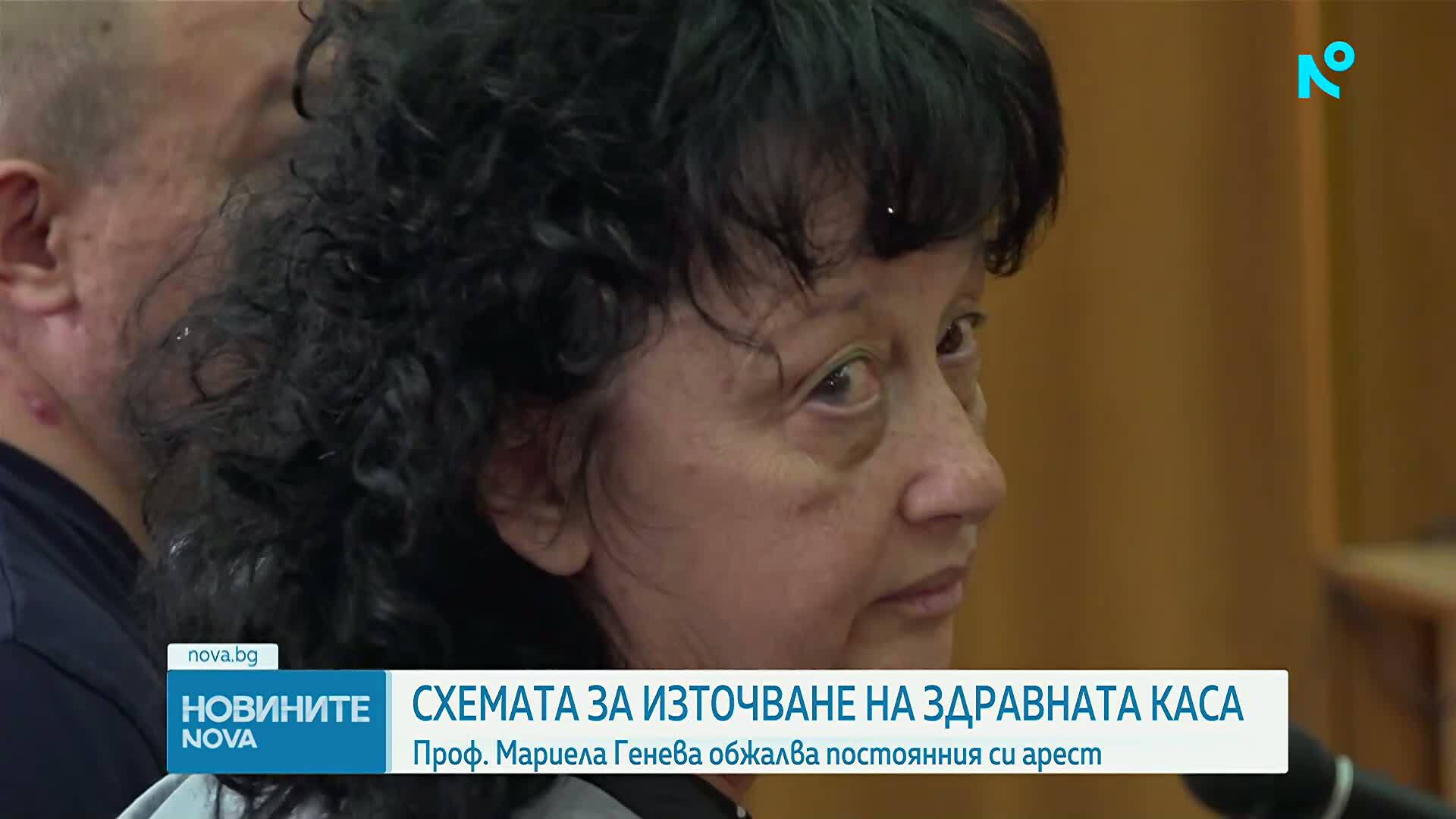 Обвинената в източване на пари от НЗОК обжалва постоянния си арест