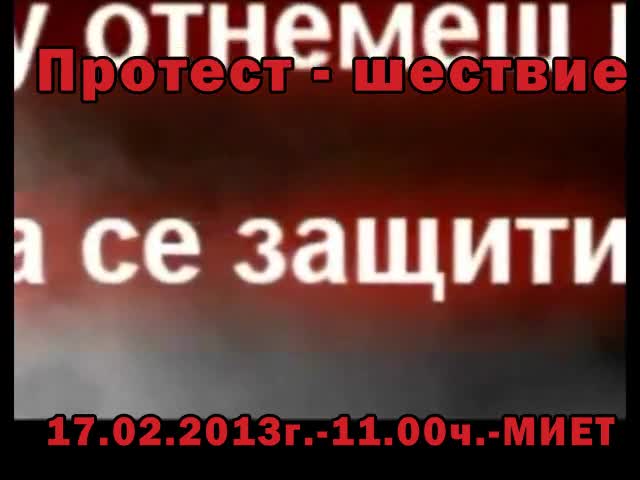 Истински Лъжи
