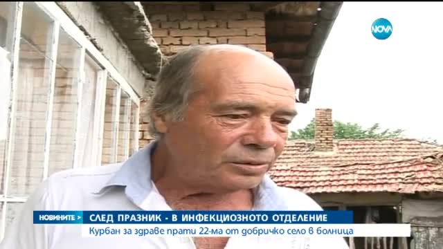 В инфекциозното отделение след шумен празник