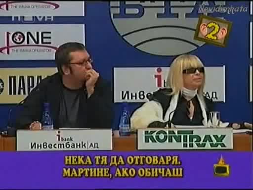 Гледам И Не вярвам на Ушите Си!18.03.09