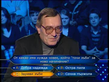 Стани Богат - затруднения в началото на играта