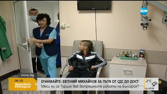 Ранното детско развитие - на фокус у нас