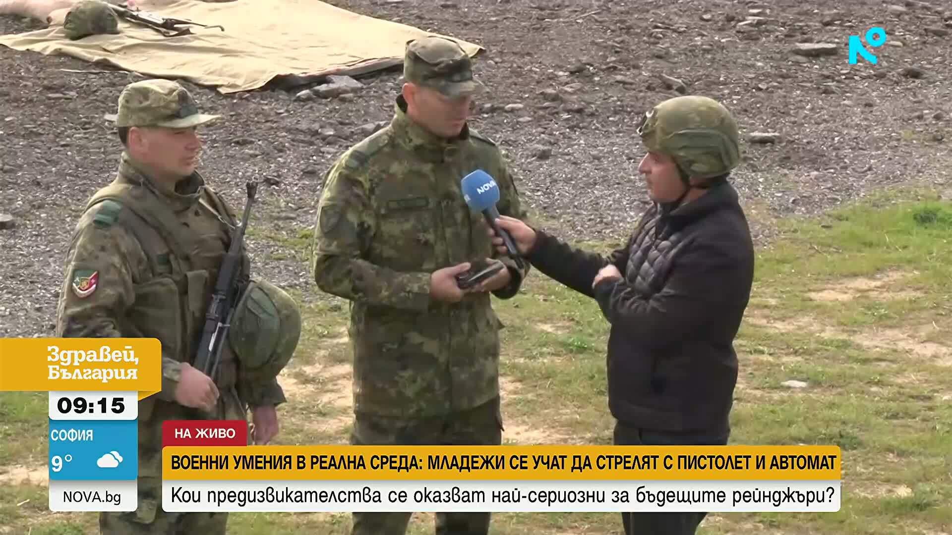 Младежи влизат в ролята на „млади рейнджъри“ на полигон край Казанлък