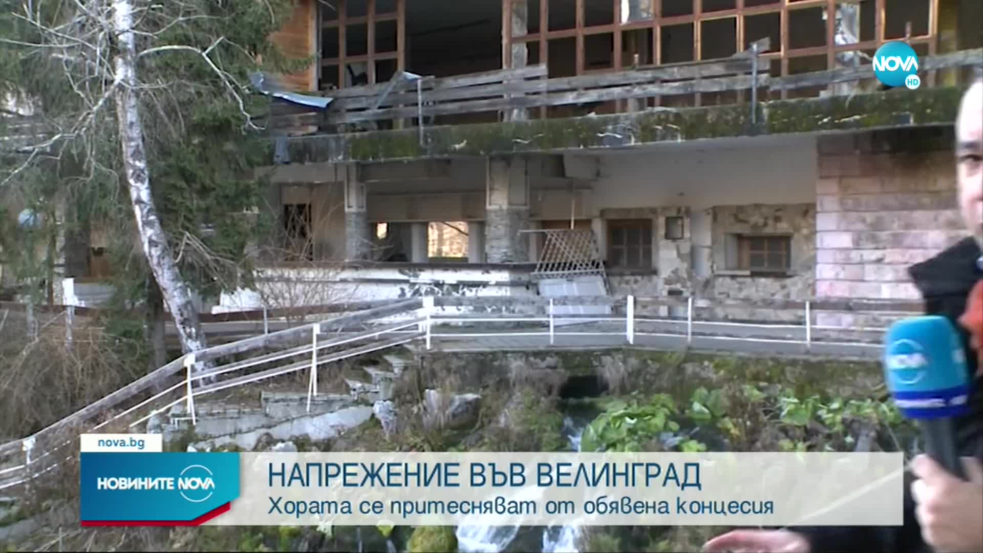 Напрежение във Велинград заради езерото „Клептуза“