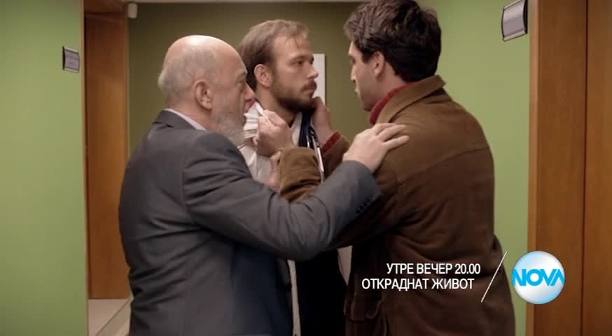 Откраднат живот - утре вечер по Нова (30.03.2016)