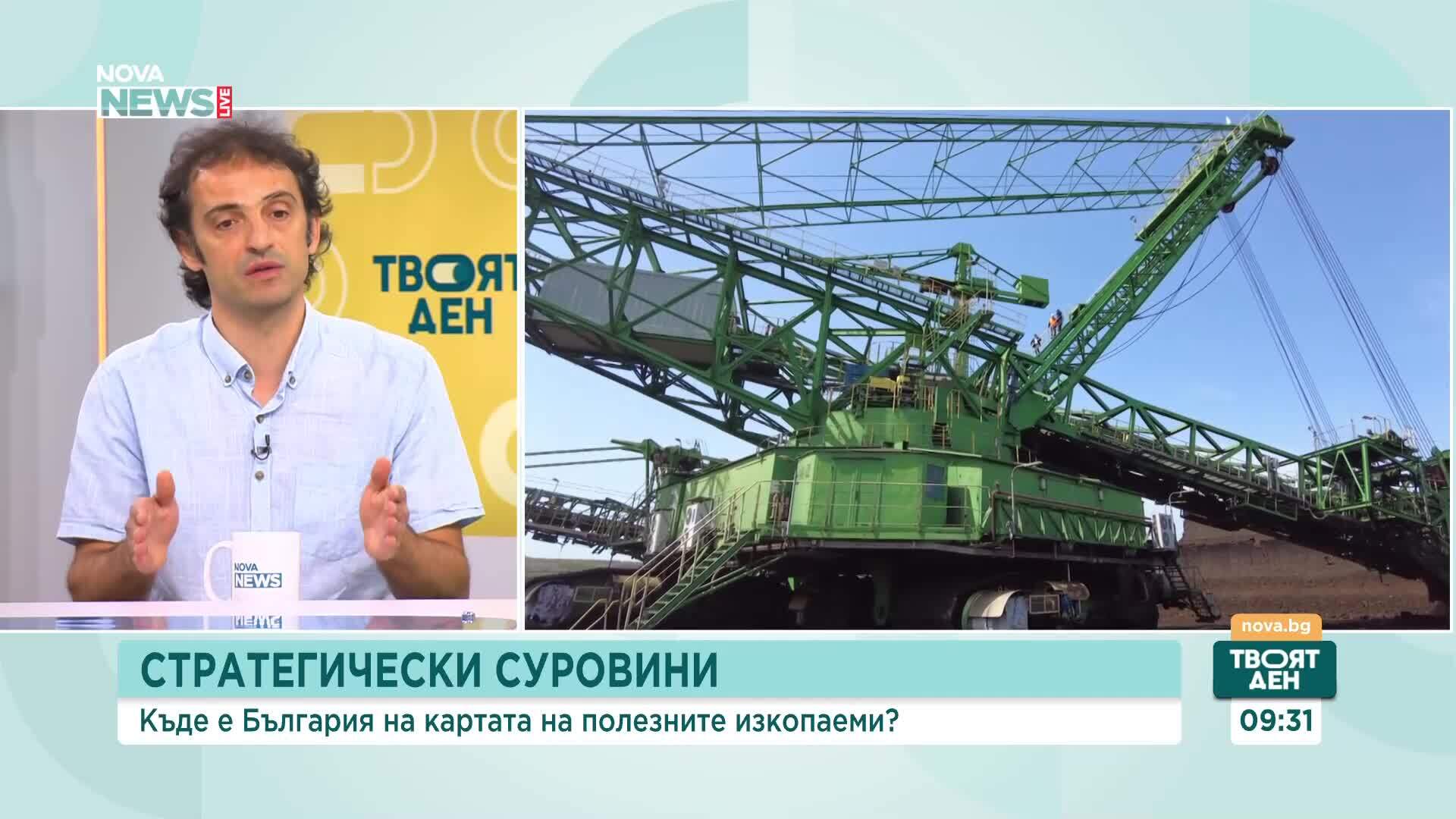 Стратегически суровини: Къде е България на картата на полезни изкопаеми