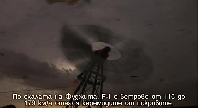 Екстремно време - Торнада!
