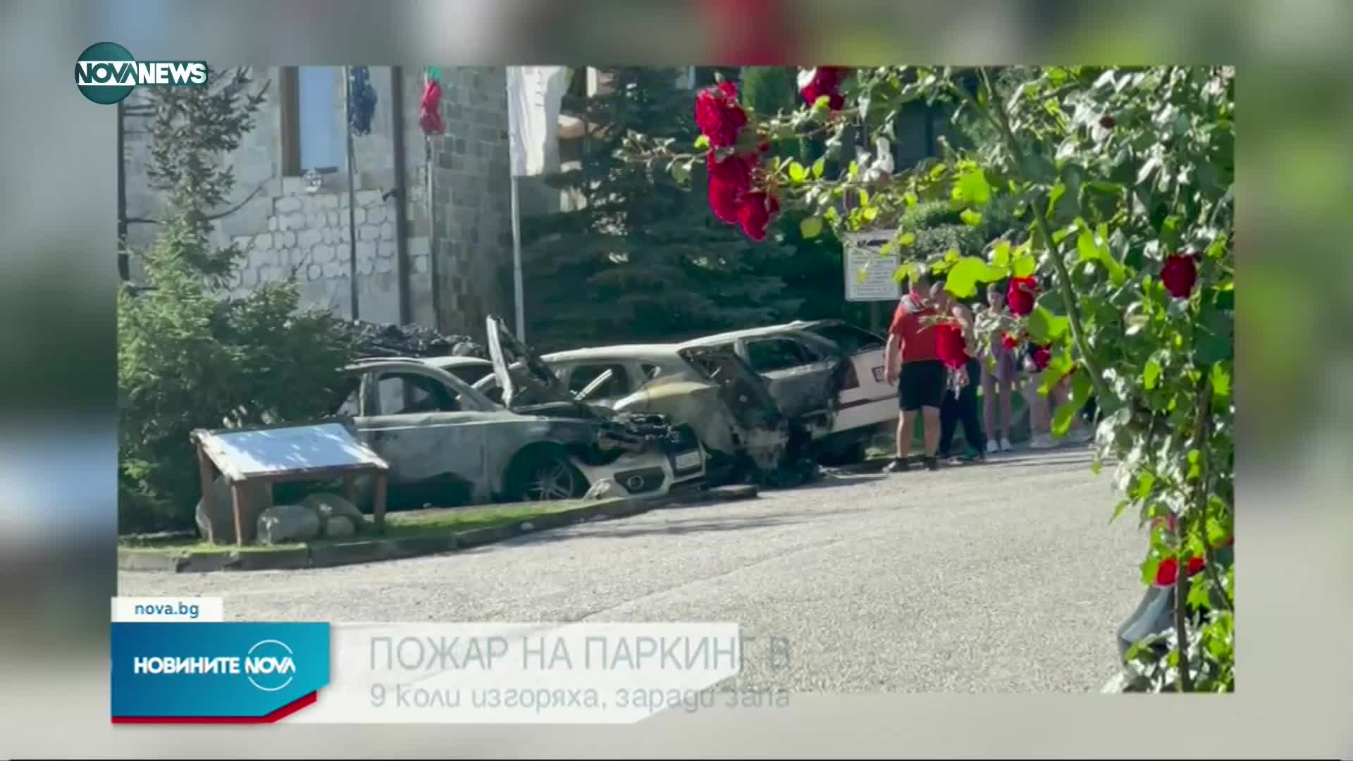 Новините на NOVA NEWS (04.08.2022 - 20:00)