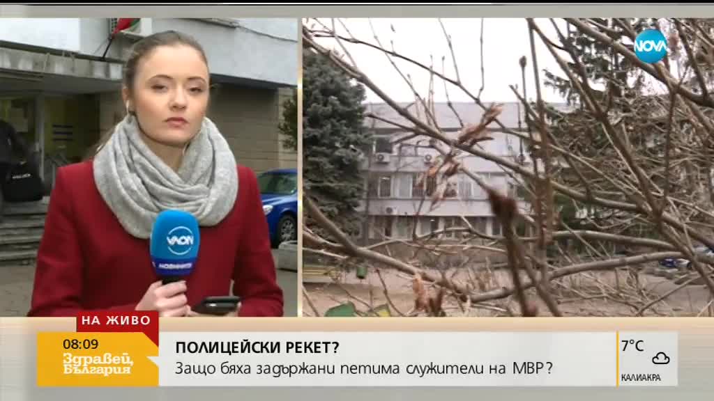 Защо бяха задържани петима служители на МВР?
