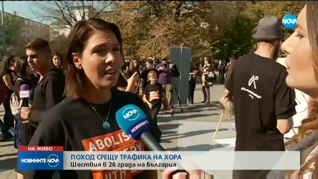 Провеждат „Поход за свобода” в 26 града у нас