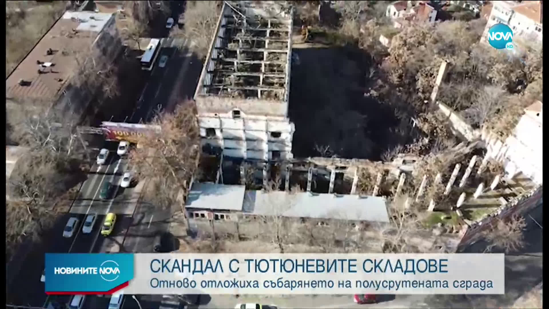 Нов скандал около събарянето на един от Тютюневите складове в Пловдив