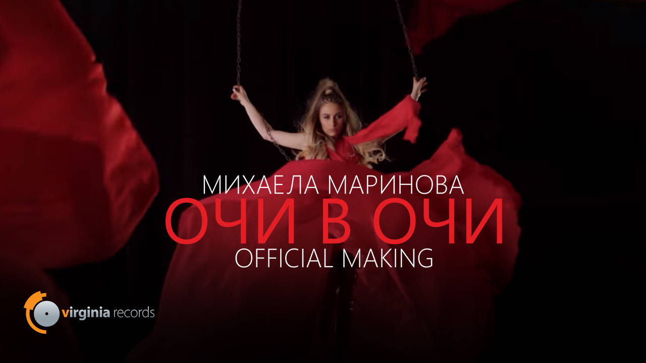 Mihaela Marinova - Ochi v Ochi (Official Making)