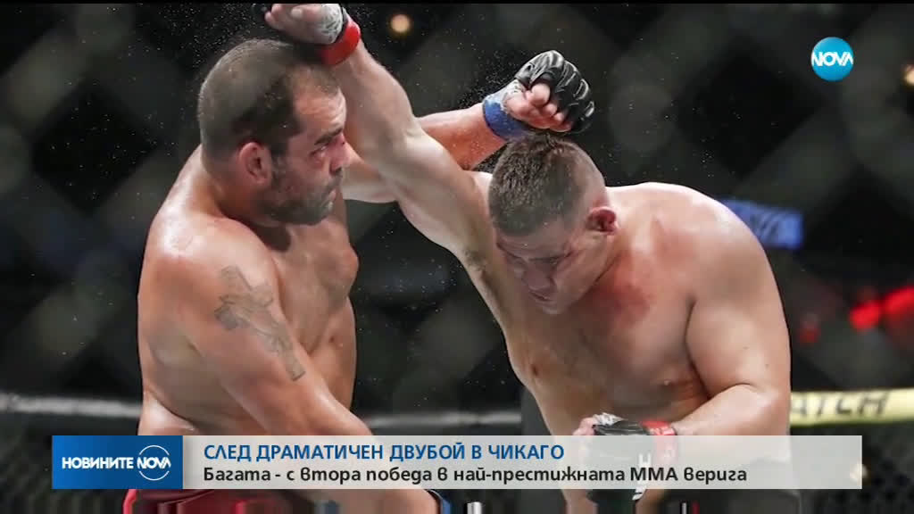 СЛЕД ДРАМАТИЧЕН ДВУБОЙ В ЧИКАГО: Багата с втора победа в UFC (ВИДЕО)