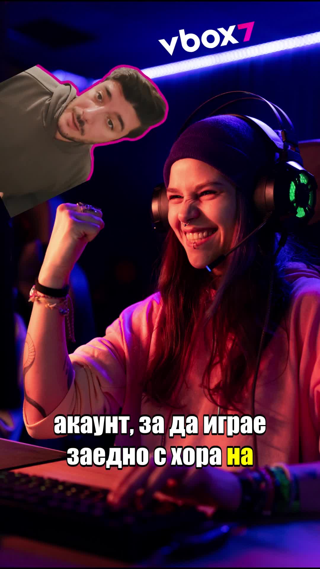 Болестно състояние ли е да си геймър и да "смърфираш"?🧐