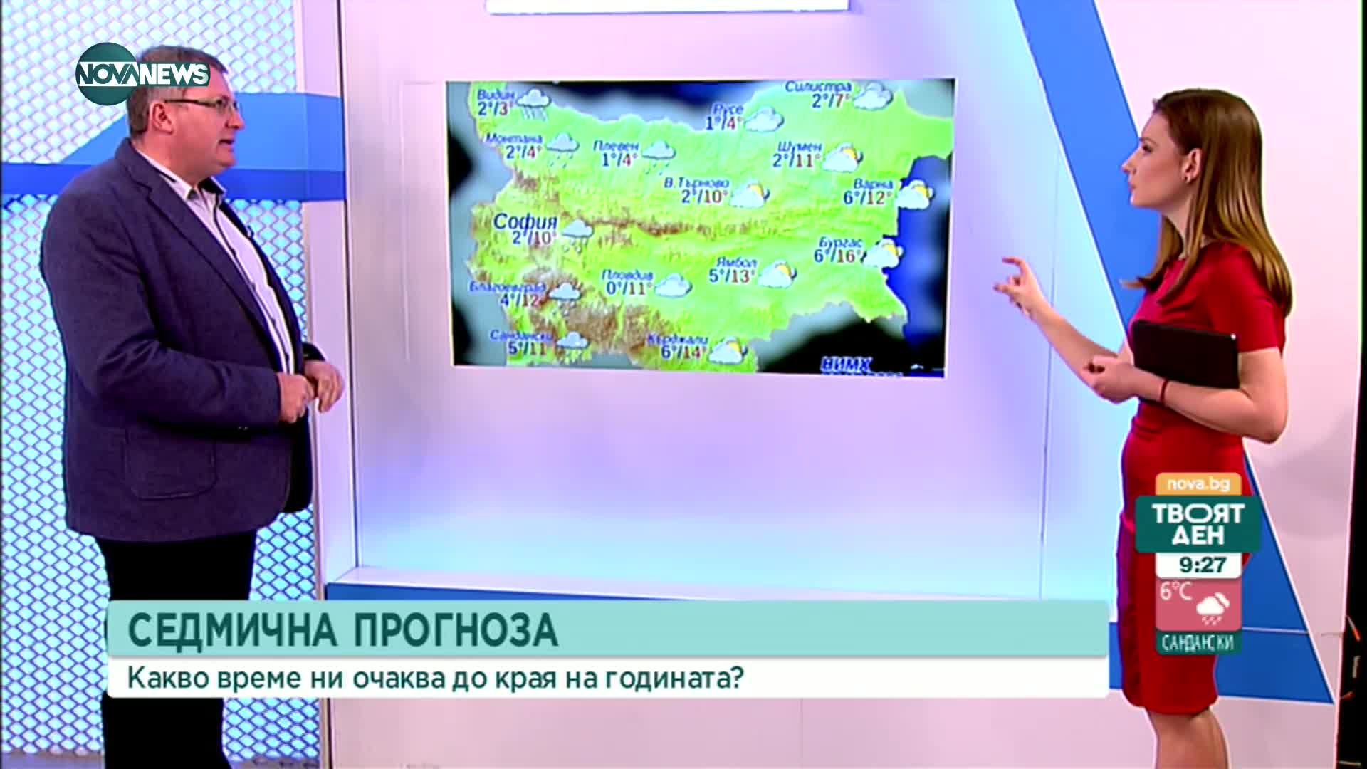 Прогноза за времето за последната седмица на 2021 година