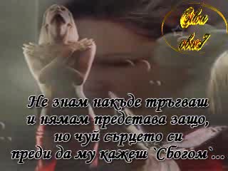 Roxette - Listen To Your Heart (Нов Клип С Превод)