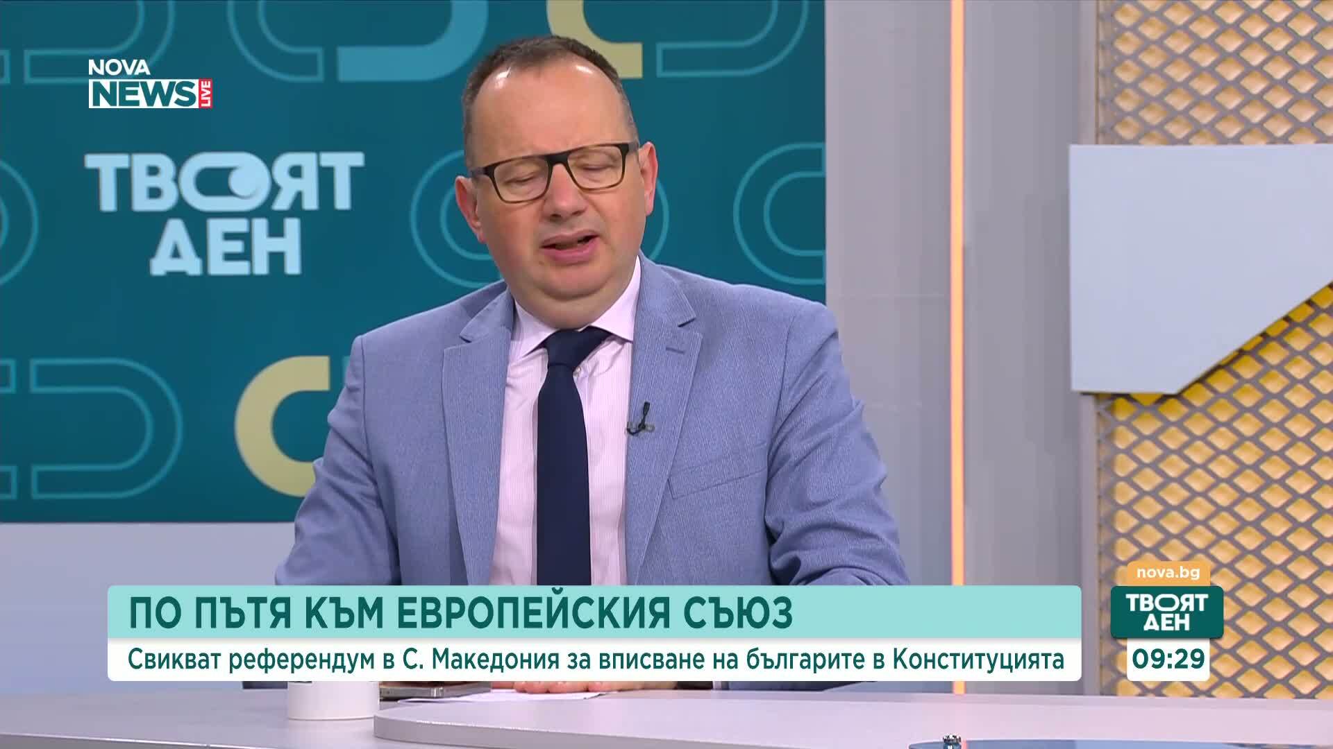 По пътя към Европейския съюз: Свикват референдум в Северна Македония за вписване на българите в Конституцията