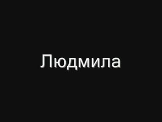 Моят Любим 12 В Клас