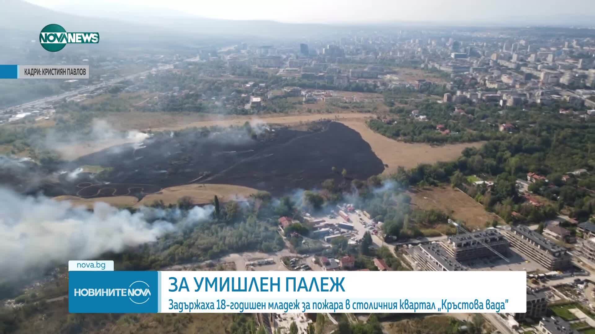Повдигнаха обвинения на 18-годишно момче за пожара в „Кръстова вада”
