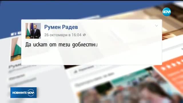 Новините на NOVA (27.10.2017 - късна)