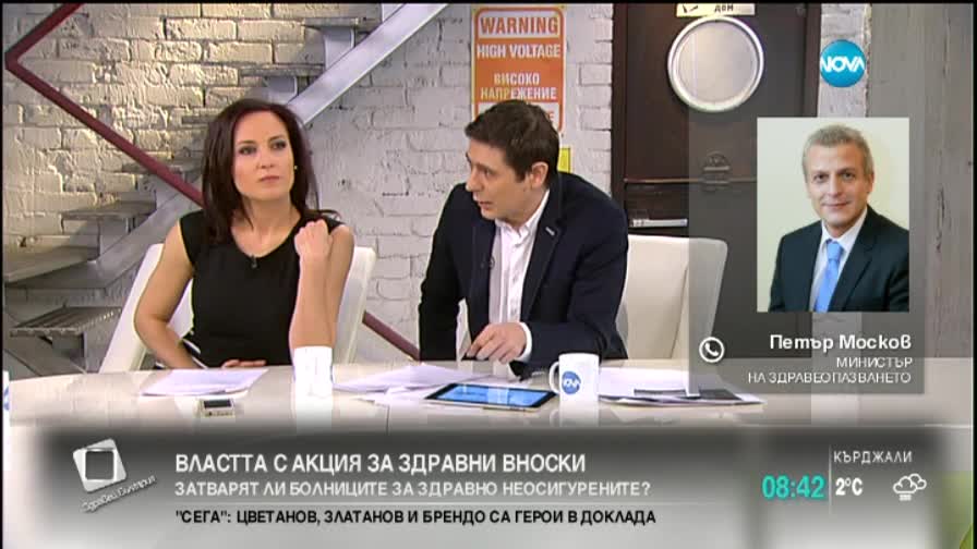 6 месеца гратисен период, за да възстановим здравните си права