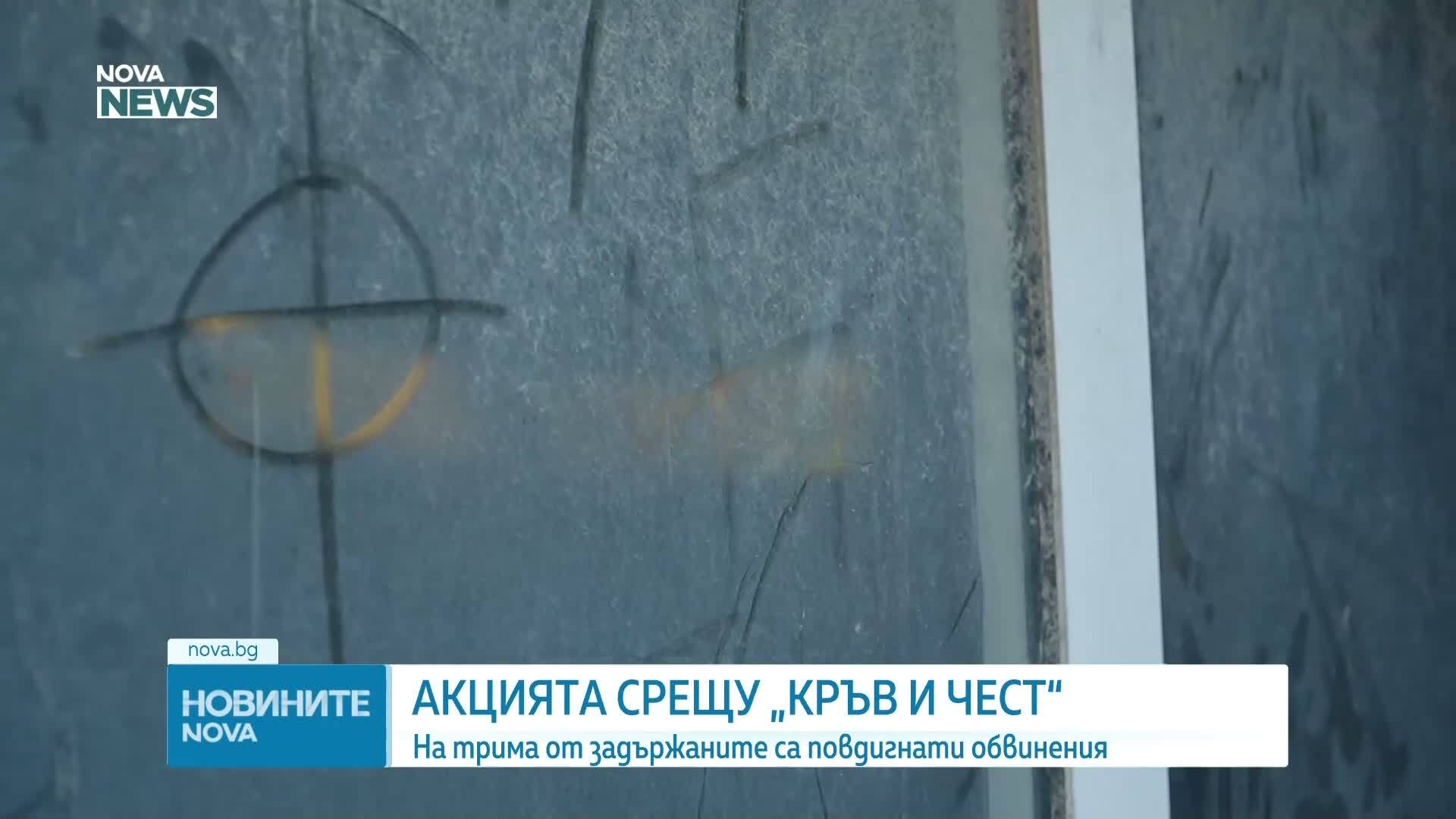 Трима са с повдигнати обвинения след акцията срещу "Кръв и чест"