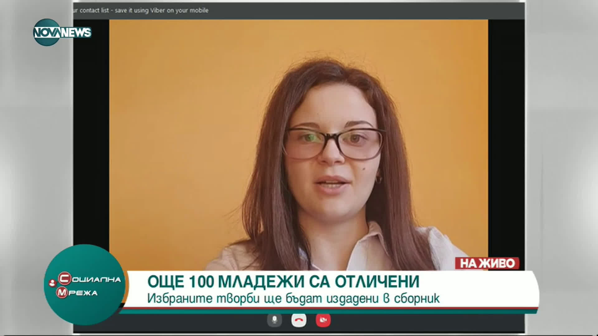 "Социална мрежа": Конкурс за разказ в десет изречения