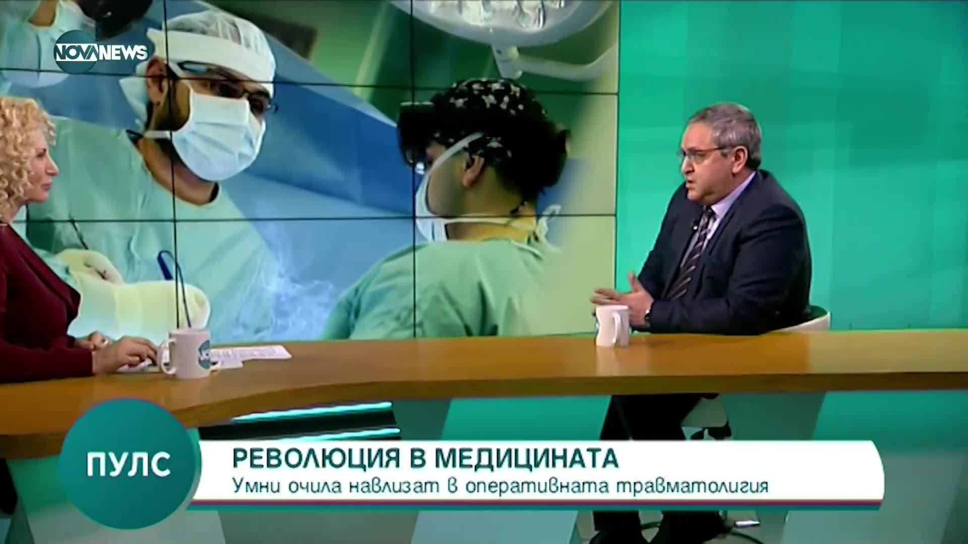 Революционна технология в медицината: 3D Очила за добавена реалност вече се използва и от ортопедите
