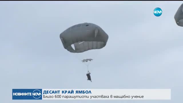 Мащабен авиодесант край Ямбол