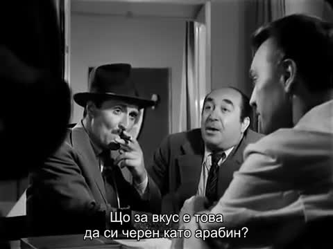 Заплетен Случай ( Un maledetto imbroglio 1959 ) - Италиянски игрален филм