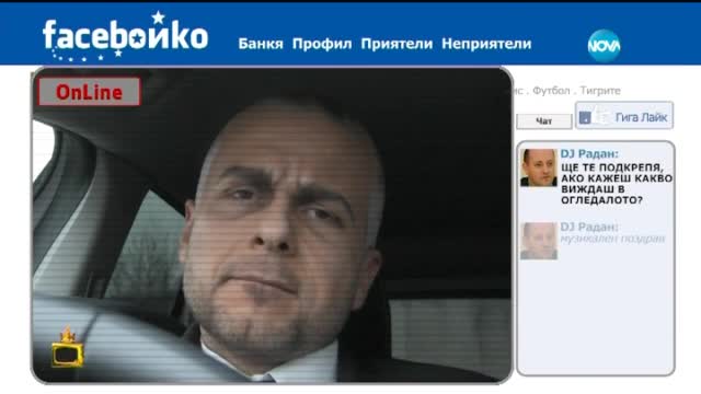 Facebойко за Ципуракис и образите в огледалото