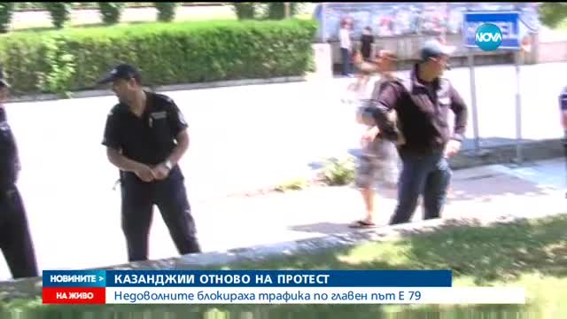 Казанджии блокираха пътя за Гърция