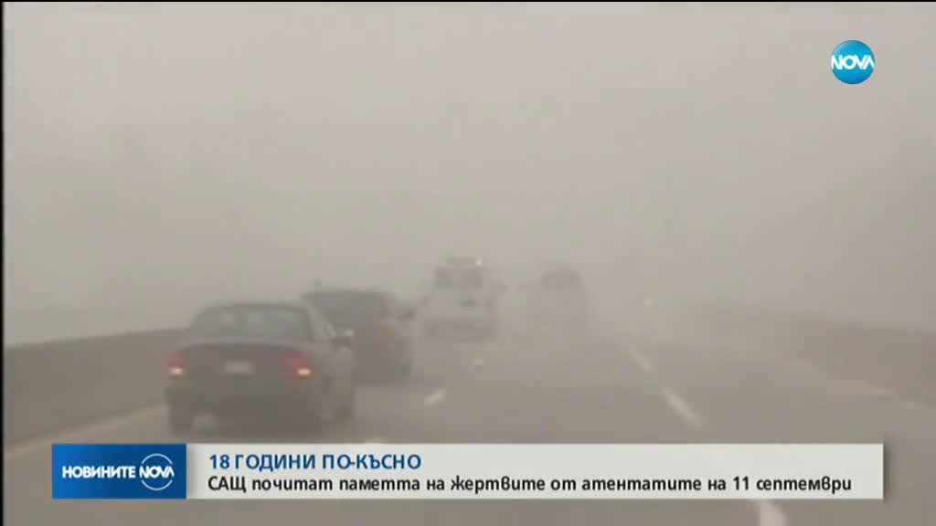 Новините на NOVA (11.09.2019 - 7.00 ч.)