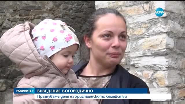 Празнуваме Деня на християнското семейство