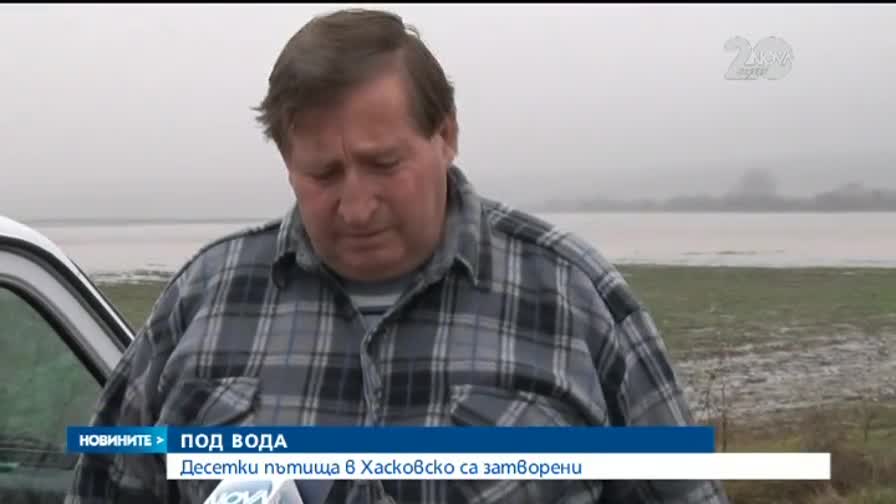 Десетки пътища в Хасковско са затворени