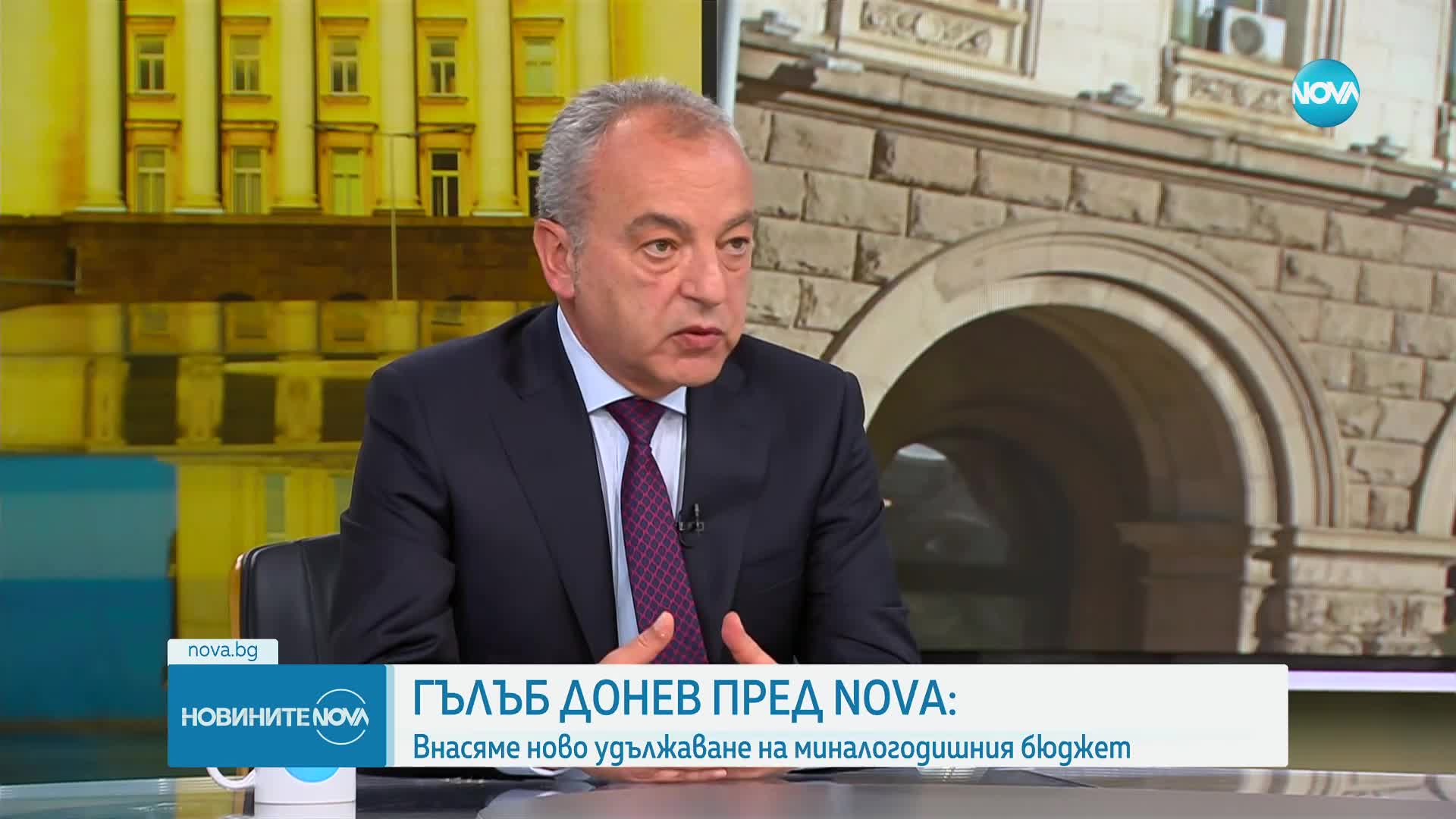 Гълъб Донев пред NOVA: Внасяме ново удължаване на миналогодишния бюджет
